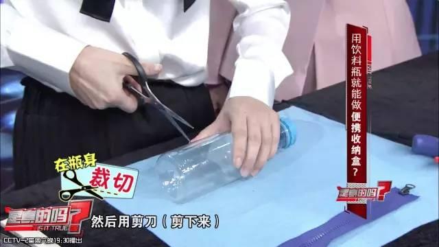 自制便攜收納盒,你家閑置的飲料瓶還能做這些？！