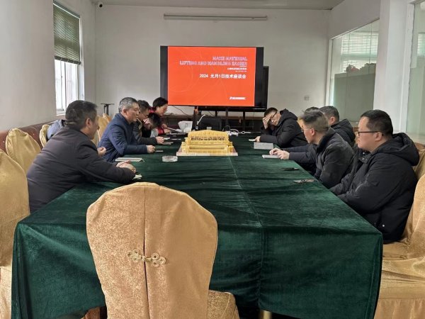2024年，靖起起重機廠召開了一場技術洽談會！
